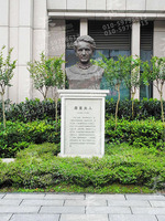居里夫人